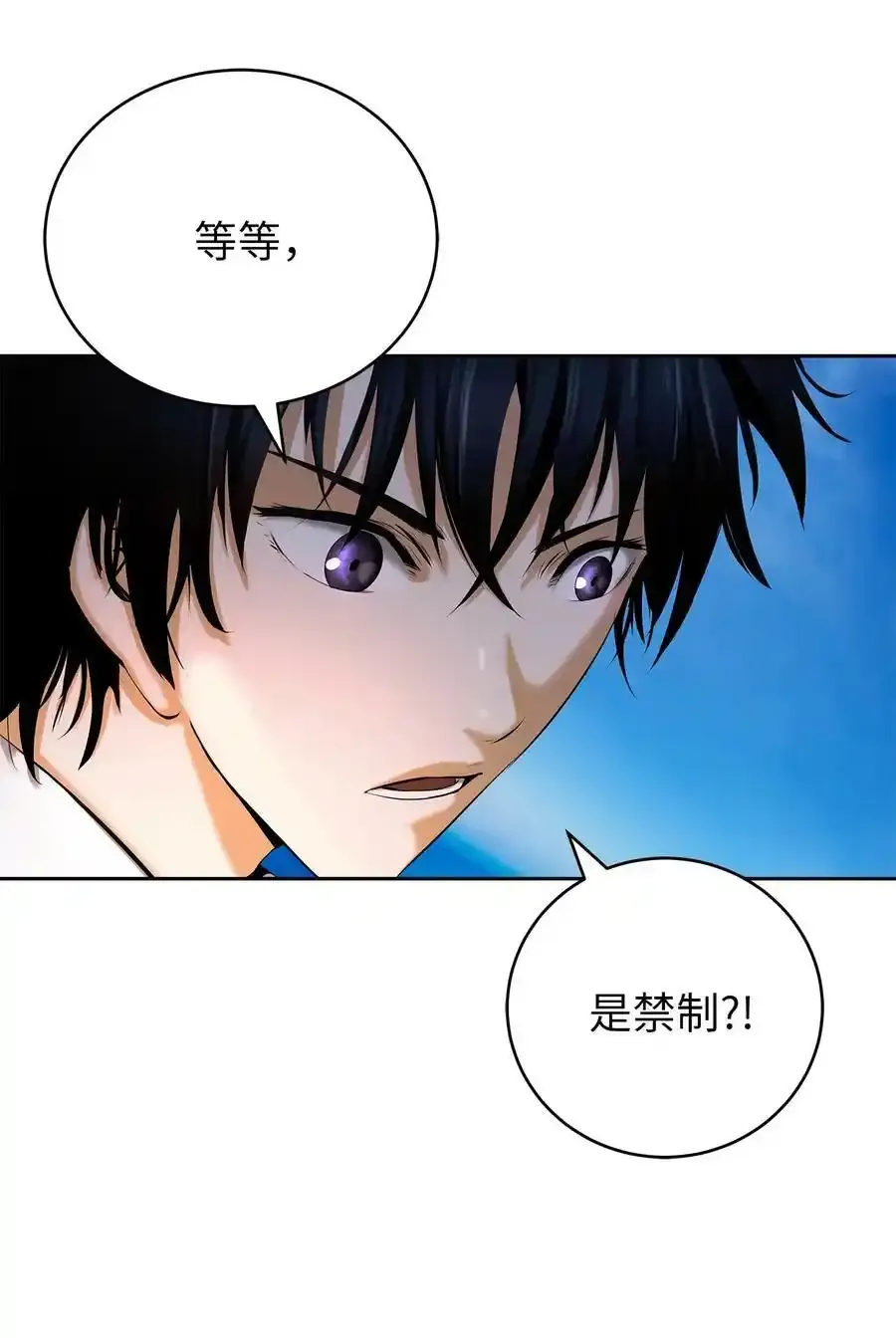 101 灵岛神木 第18页