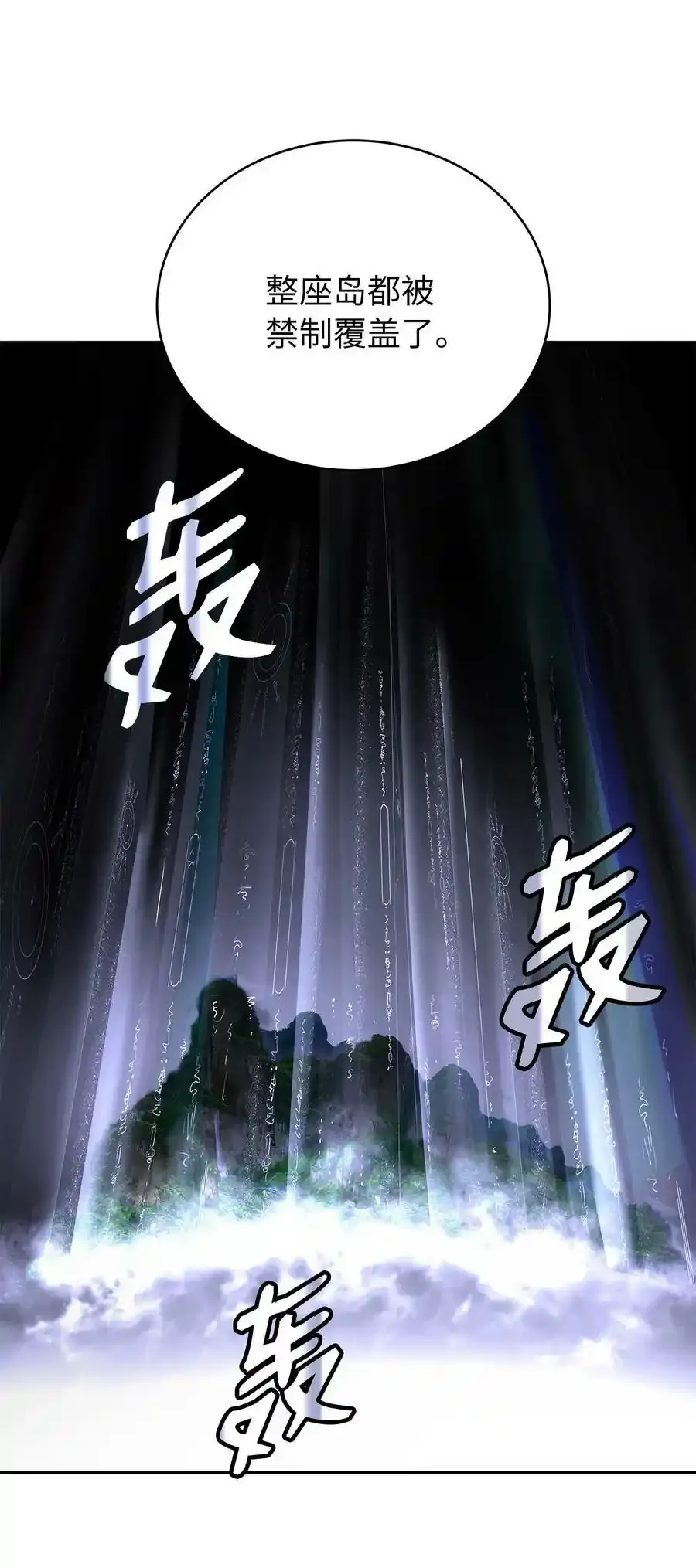 101 灵岛神木 第19页
