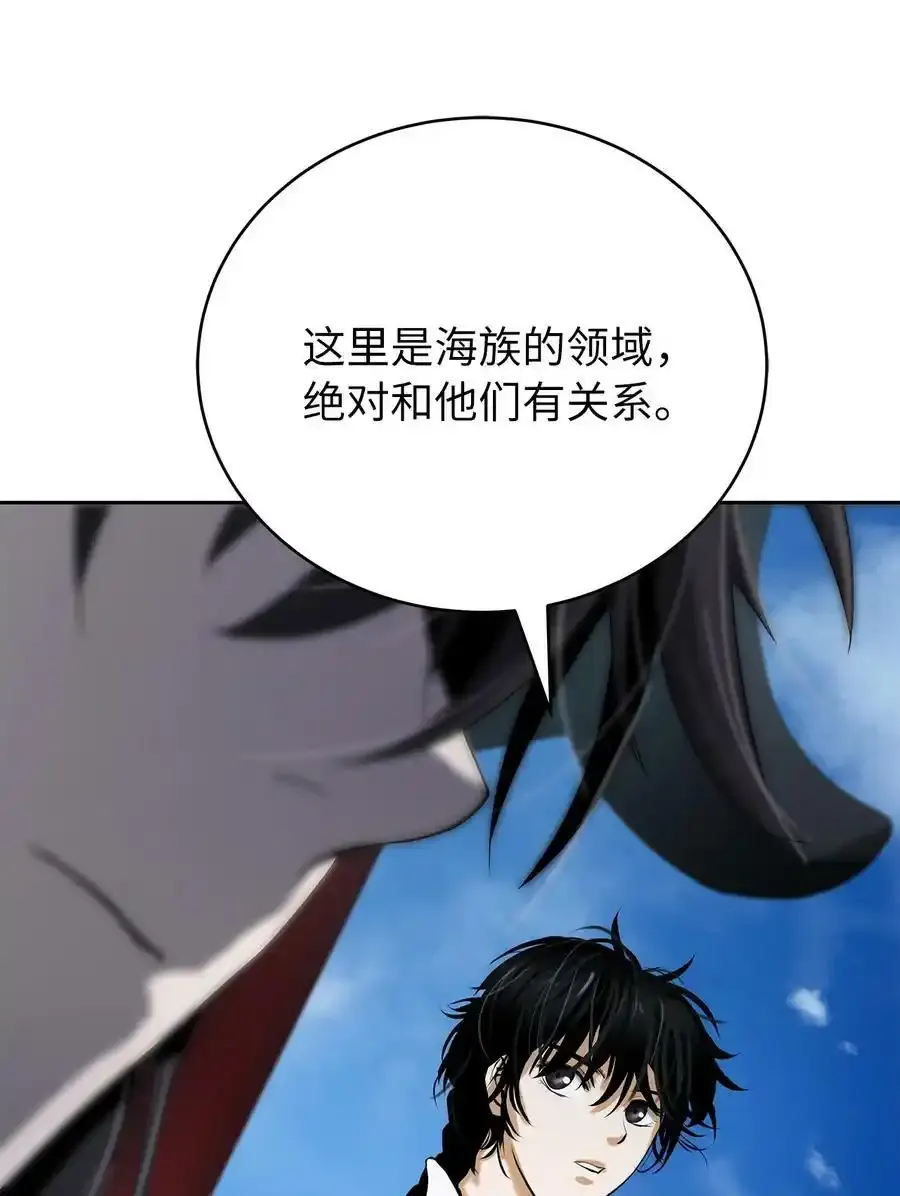 101 灵岛神木 第20页