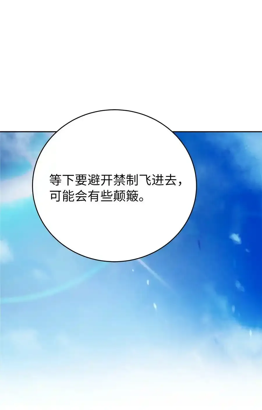 101 灵岛神木 第23页