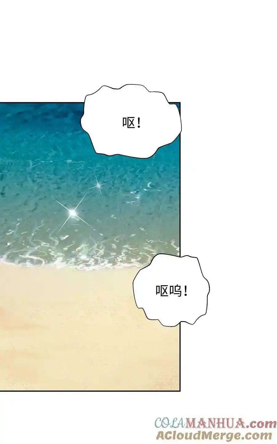101 灵岛神木 第25页
