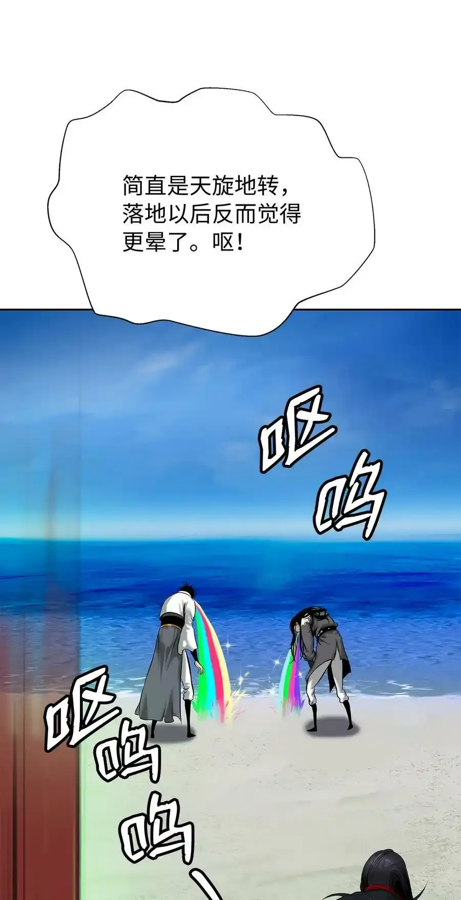 101 灵岛神木 第26页