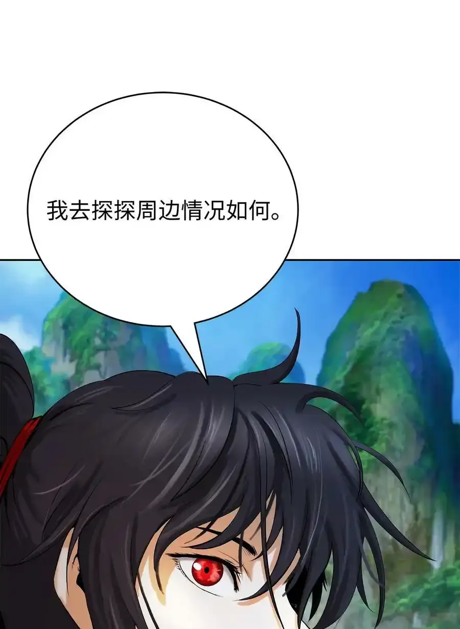 101 灵岛神木 第28页