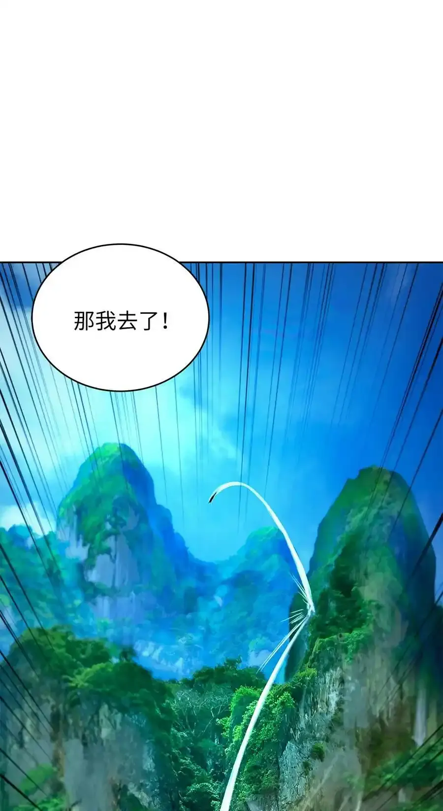101 灵岛神木 第30页