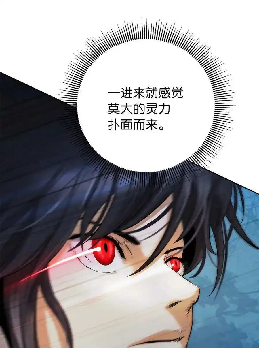 101 灵岛神木 第35页