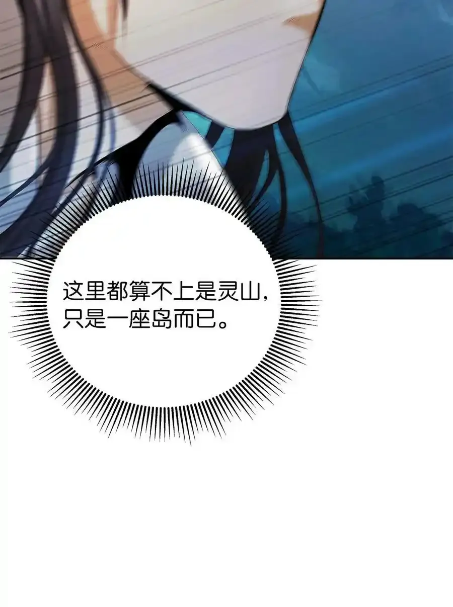 101 灵岛神木 第36页