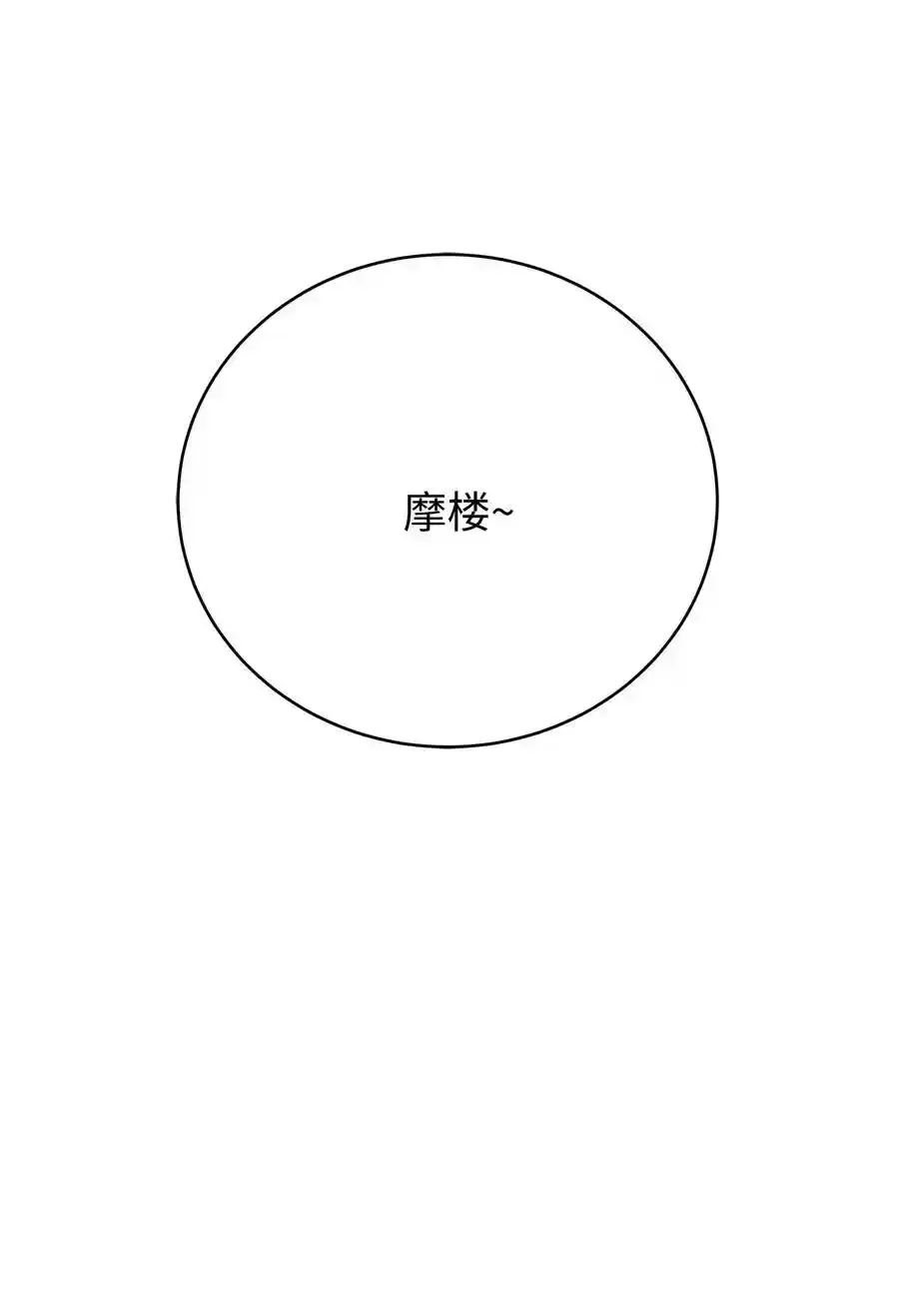 101 灵岛神木 第40页
