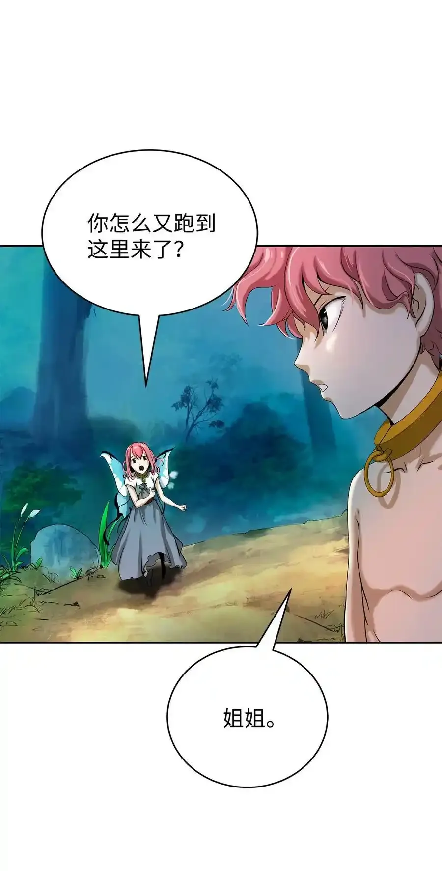 101 灵岛神木 第42页