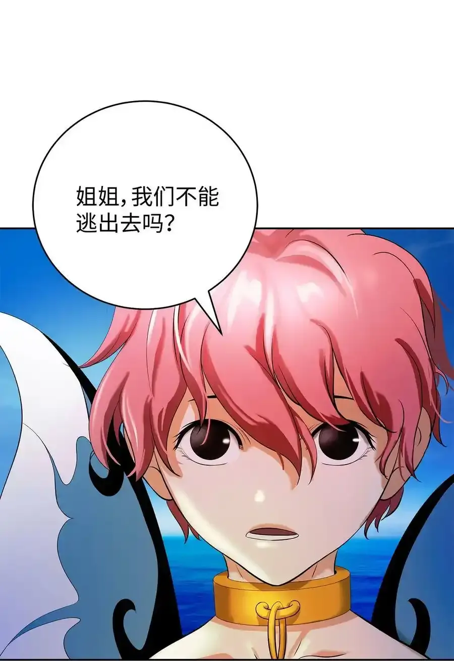 101 灵岛神木 第44页