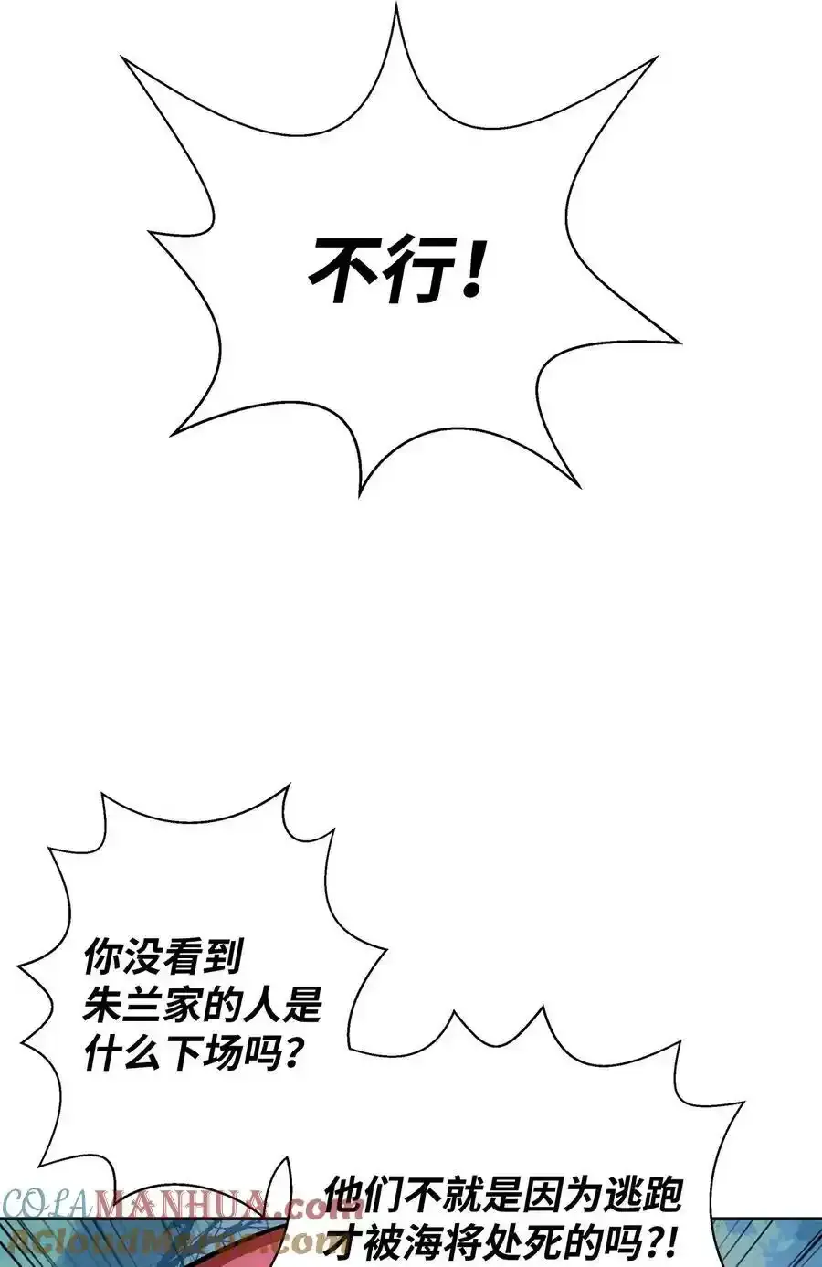 101 灵岛神木 第45页