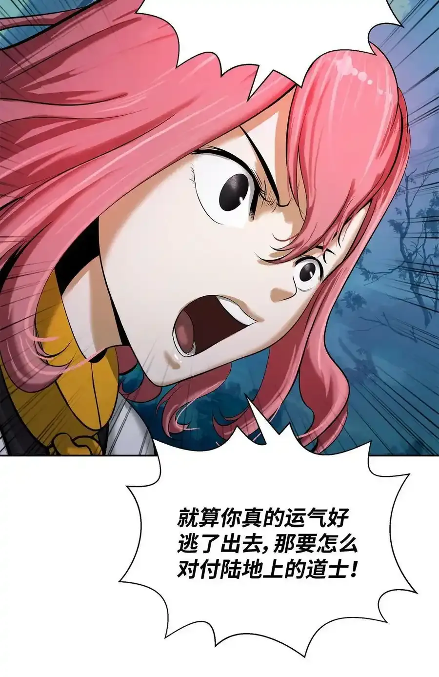 101 灵岛神木 第46页