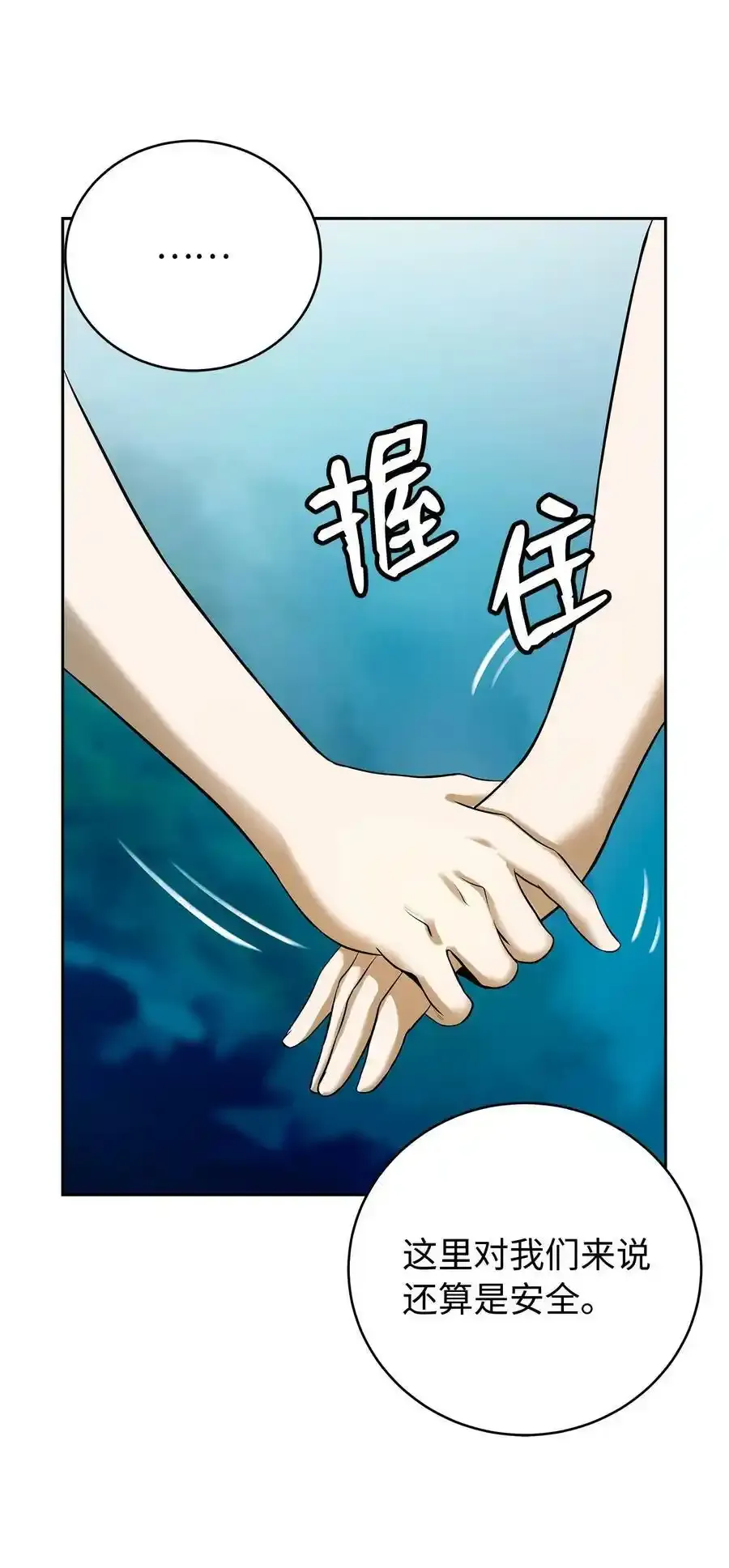 101 灵岛神木 第48页