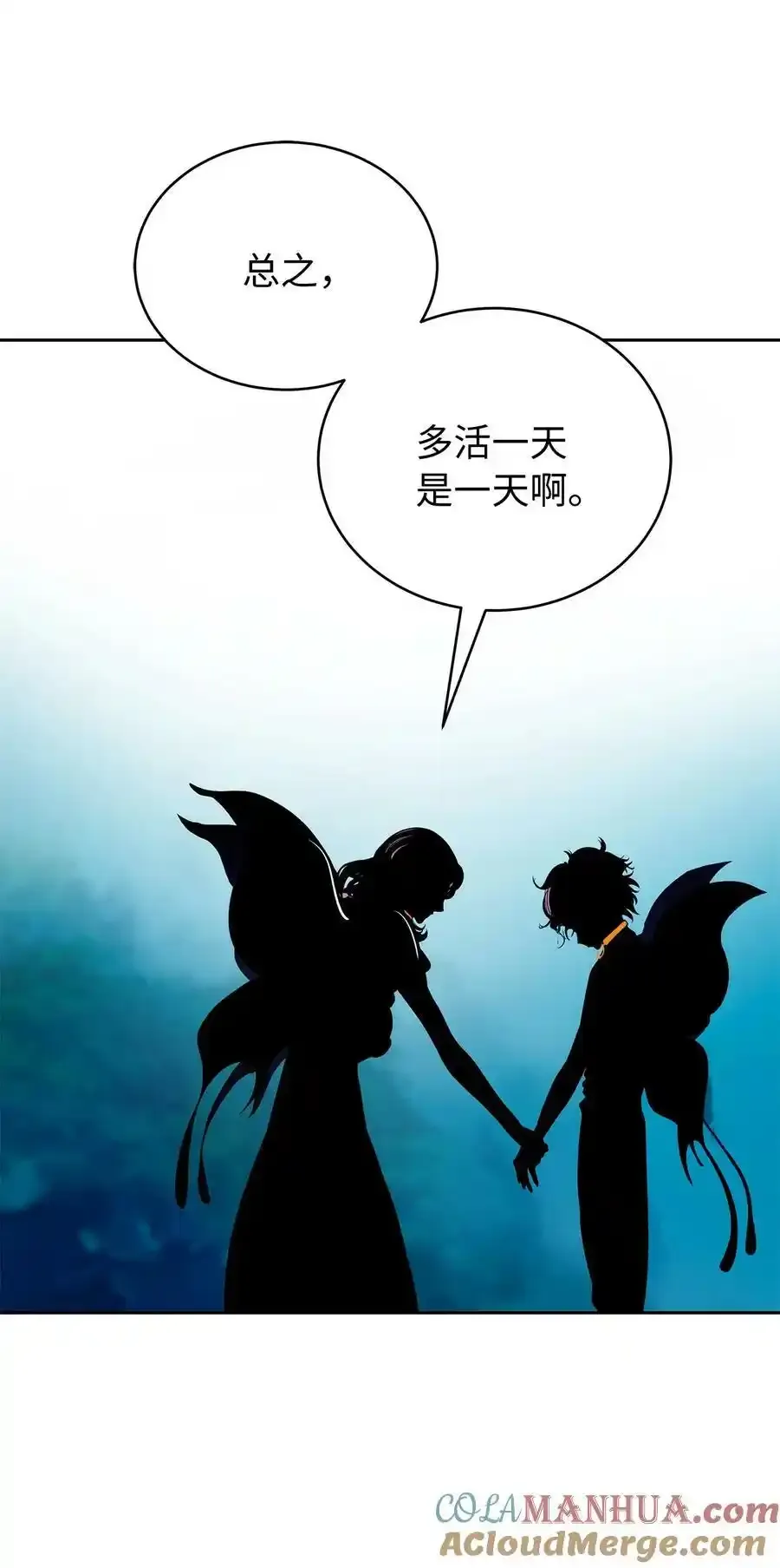 101 灵岛神木 第49页
