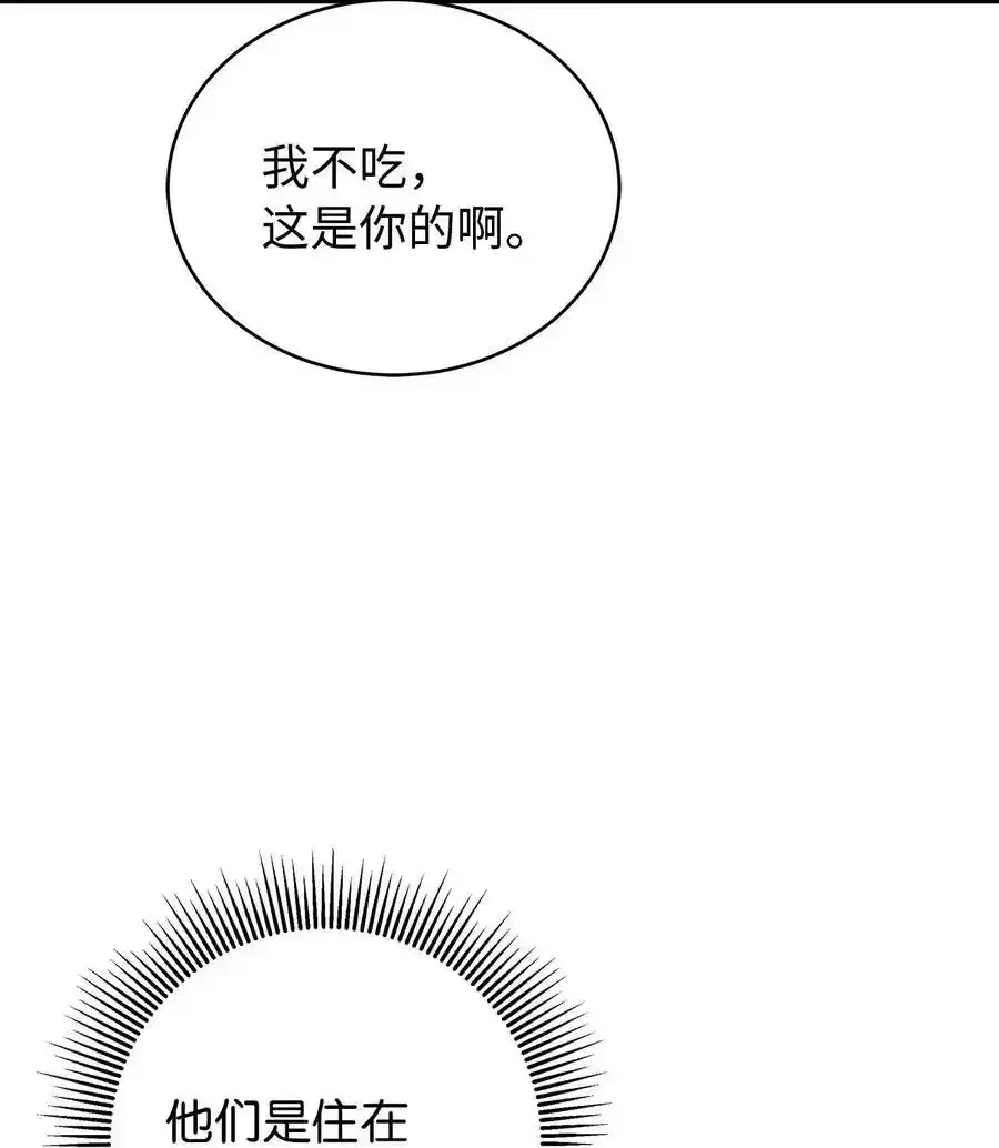 101 灵岛神木 第51页