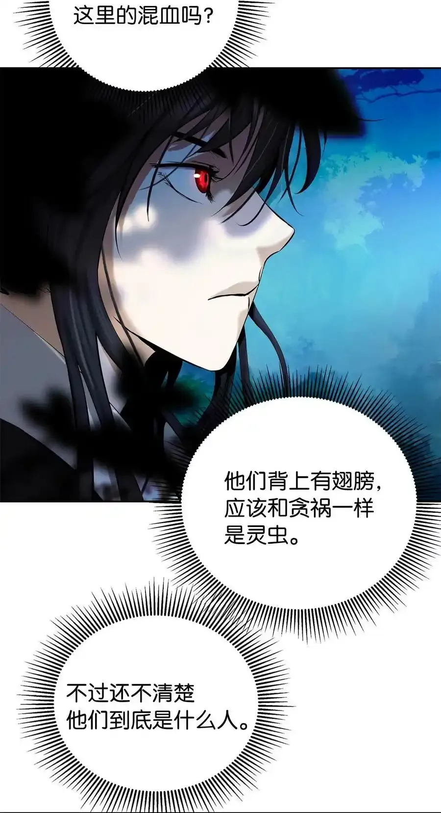 101 灵岛神木 第52页