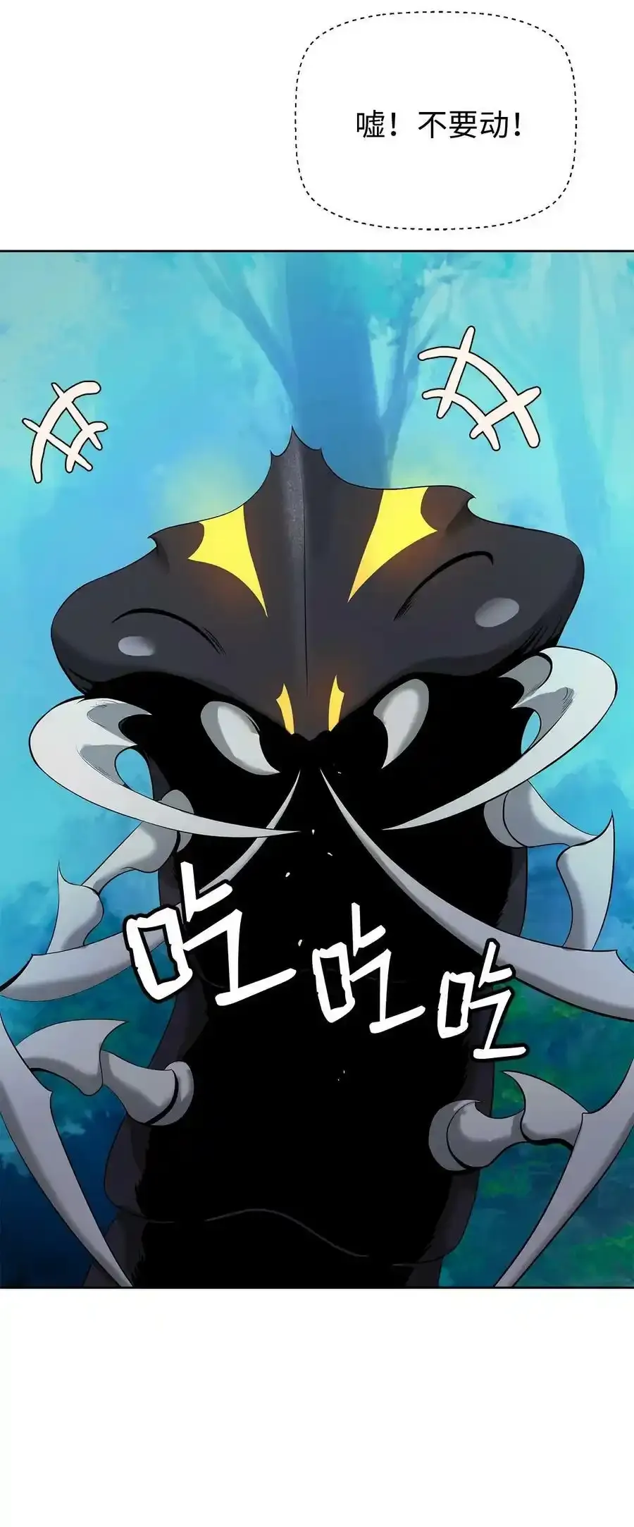 101 灵岛神木 第59页