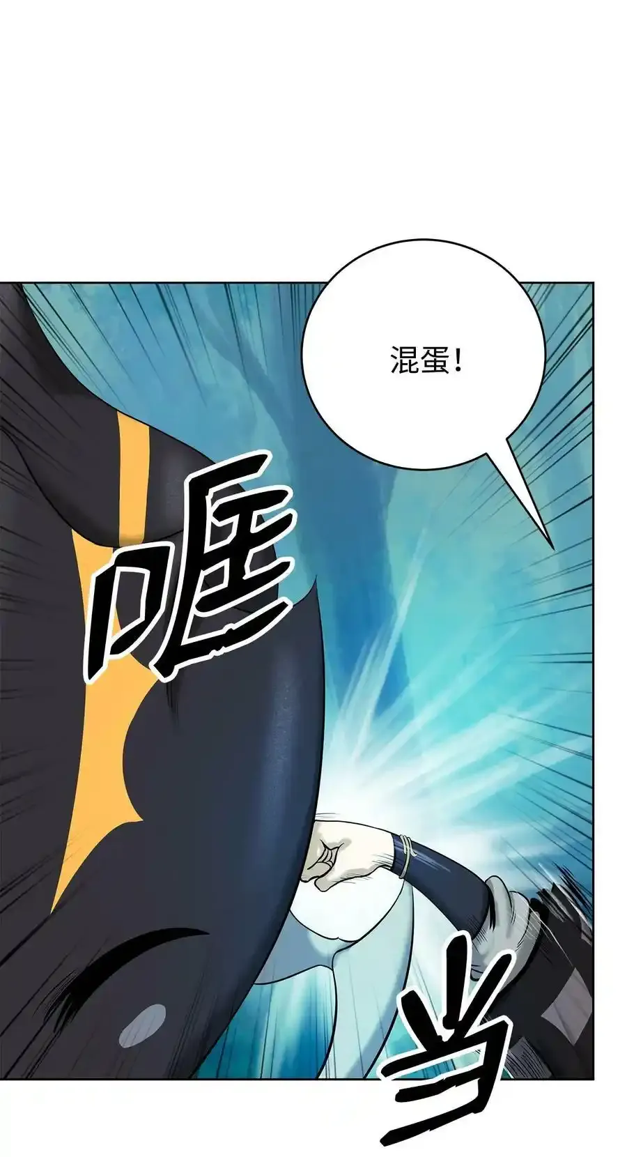 101 灵岛神木 第60页