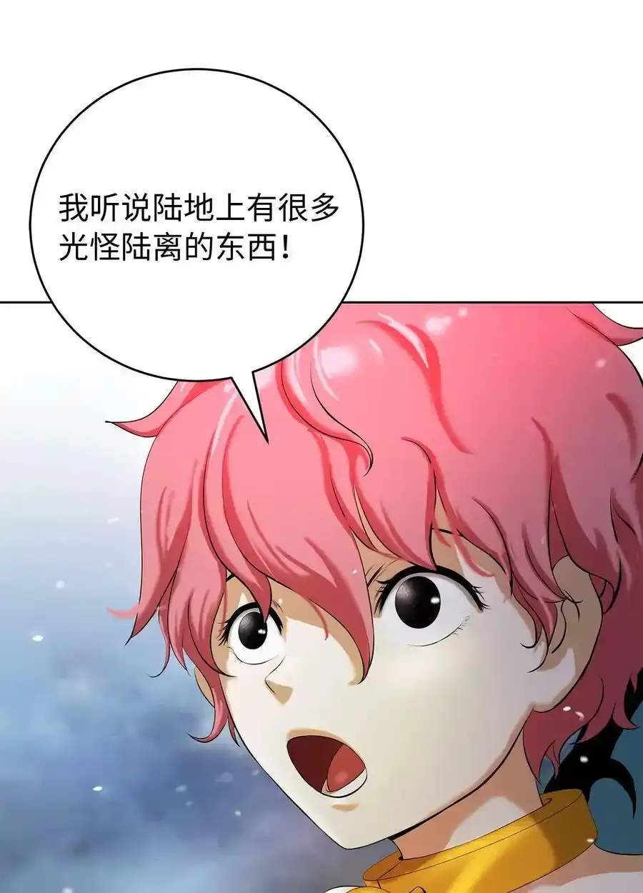 101 灵岛神木 第70页