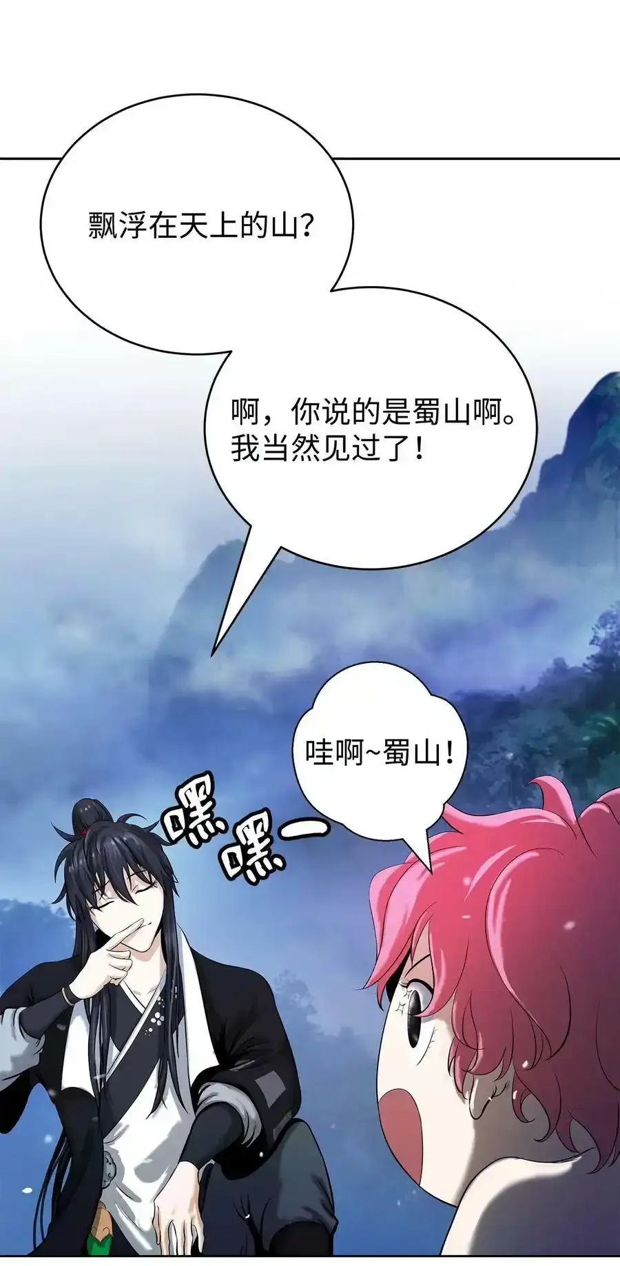 101 灵岛神木 第72页