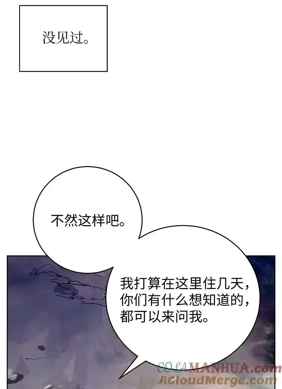 101 灵岛神木 第73页