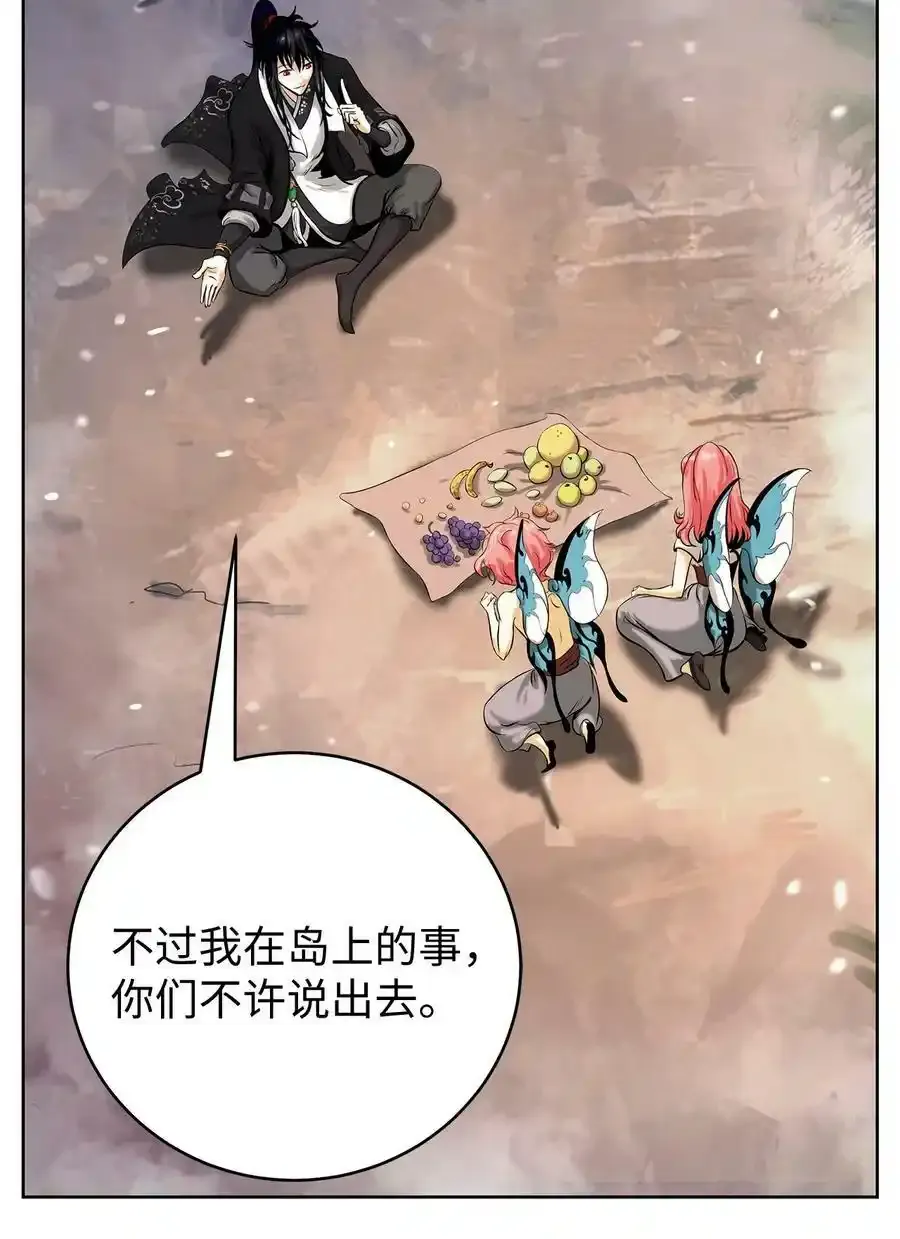 101 灵岛神木 第74页