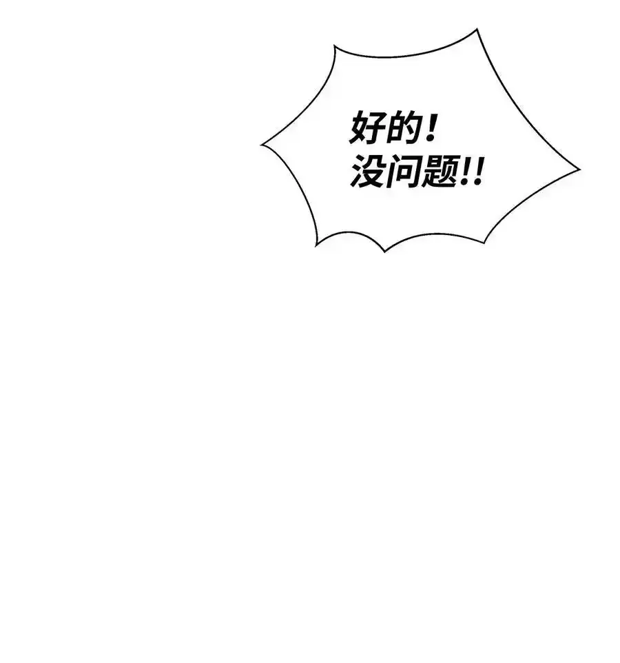 101 灵岛神木 第75页
