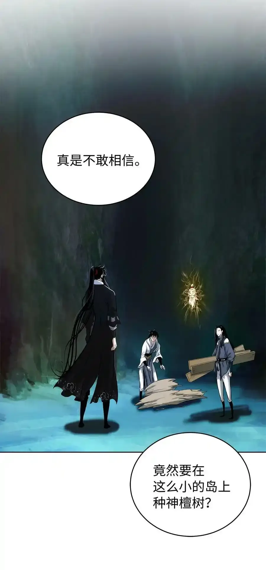 101 灵岛神木 第80页