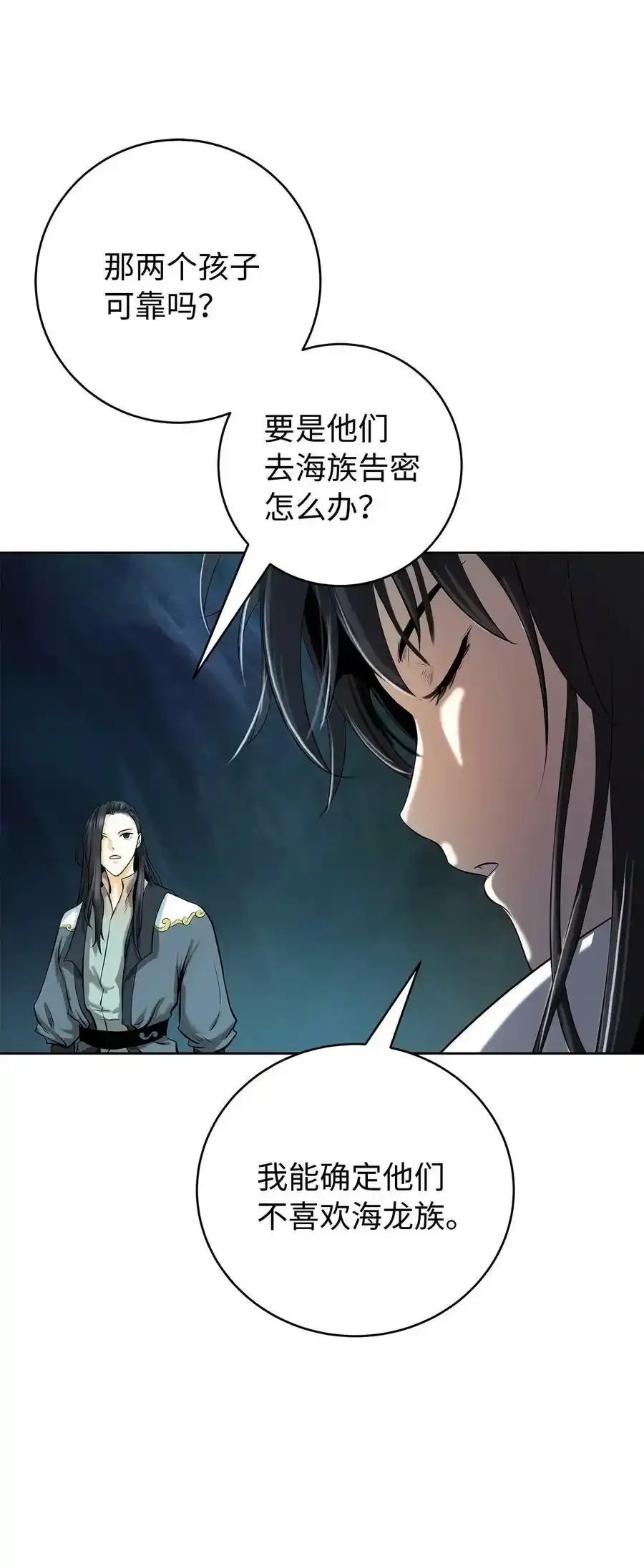 101 灵岛神木 第83页