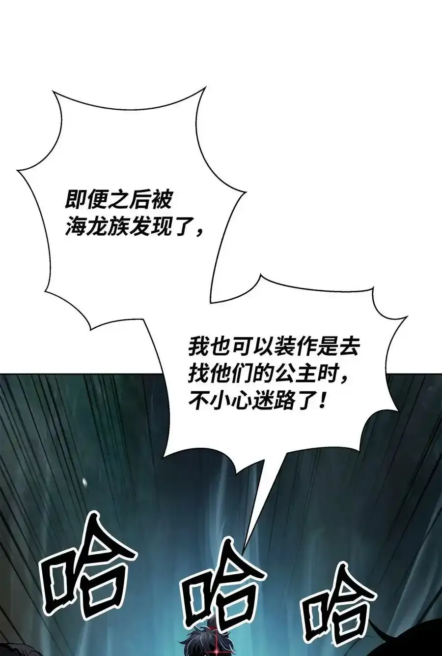 101 灵岛神木 第86页