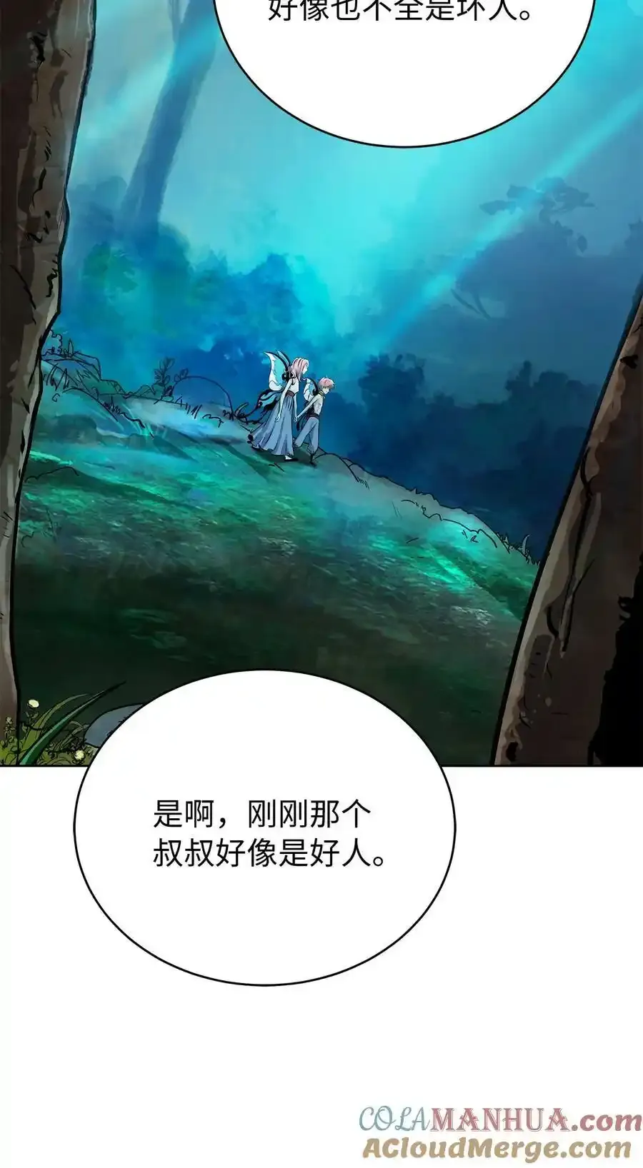101 灵岛神木 第93页