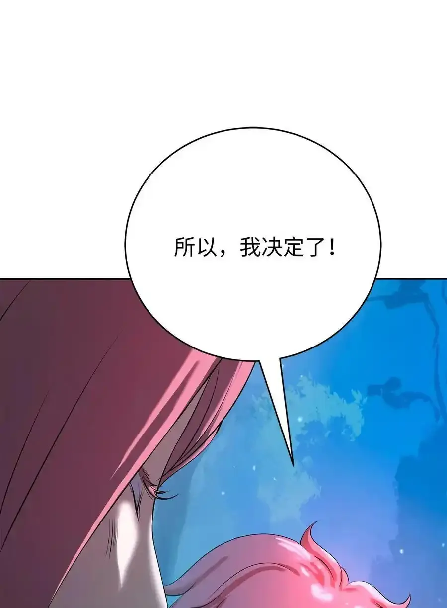 101 灵岛神木 第94页