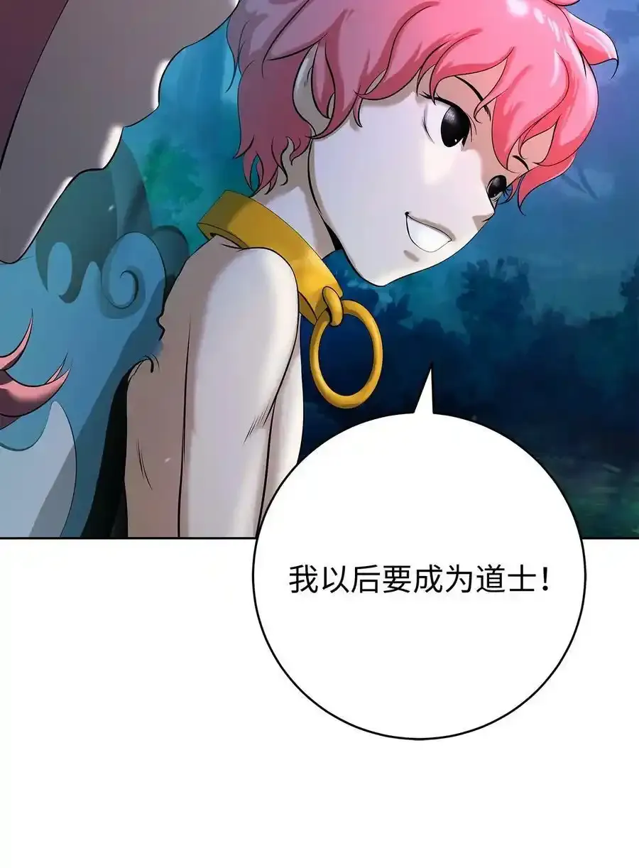 101 灵岛神木 第95页