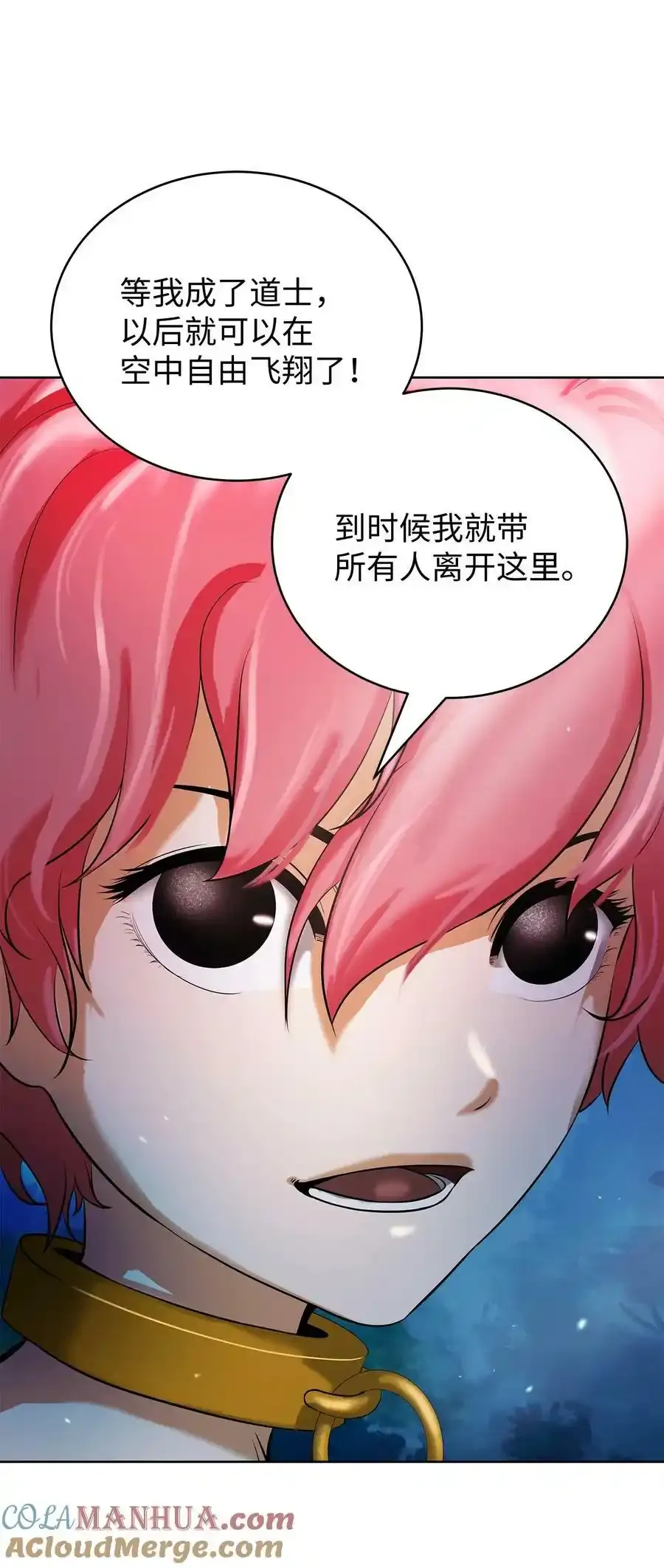 101 灵岛神木 第97页