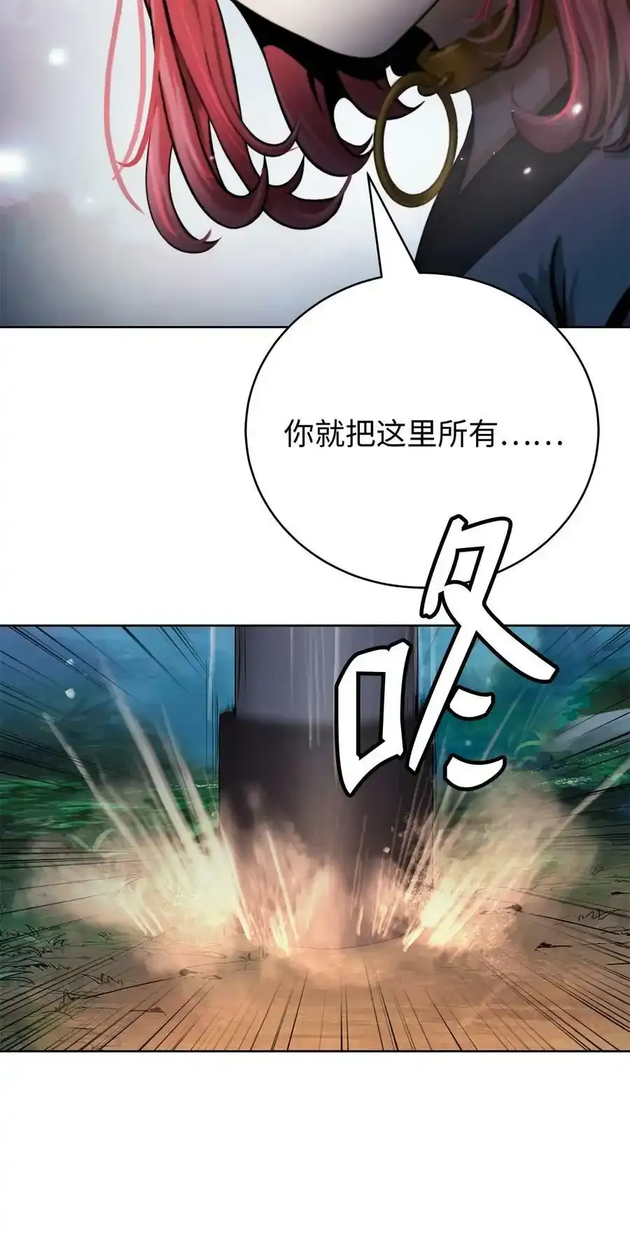 101 灵岛神木 第100页