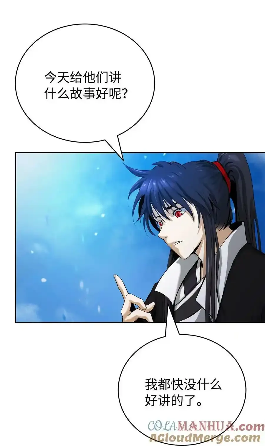 101 灵岛神木 第105页
