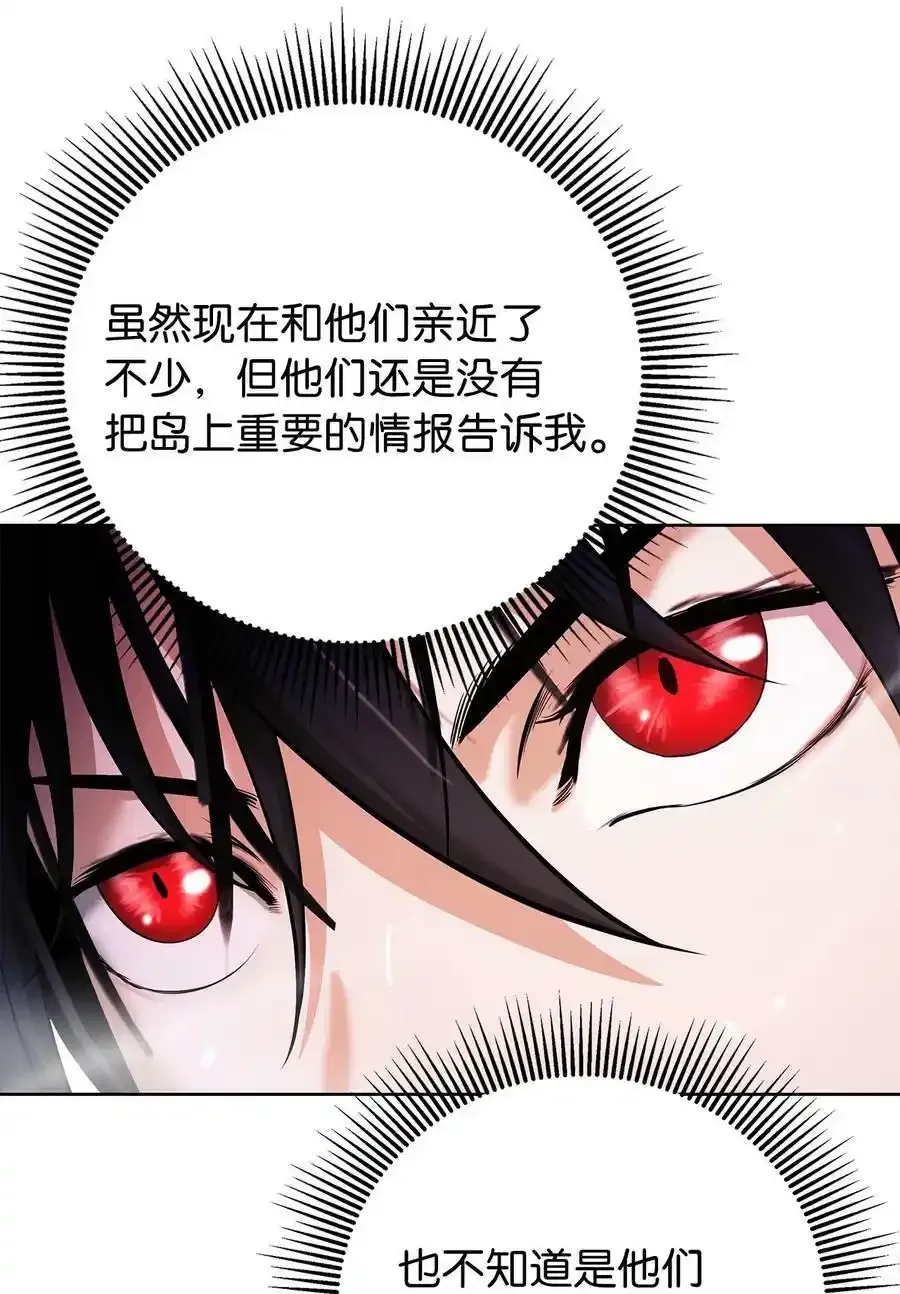 101 灵岛神木 第106页