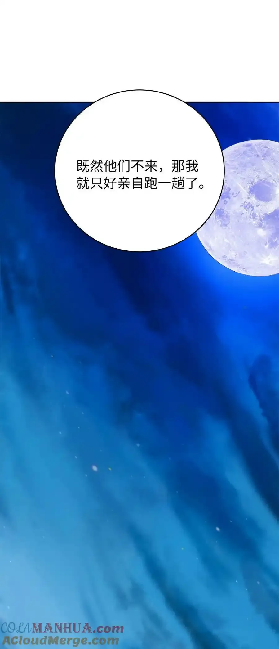 101 灵岛神木 第113页