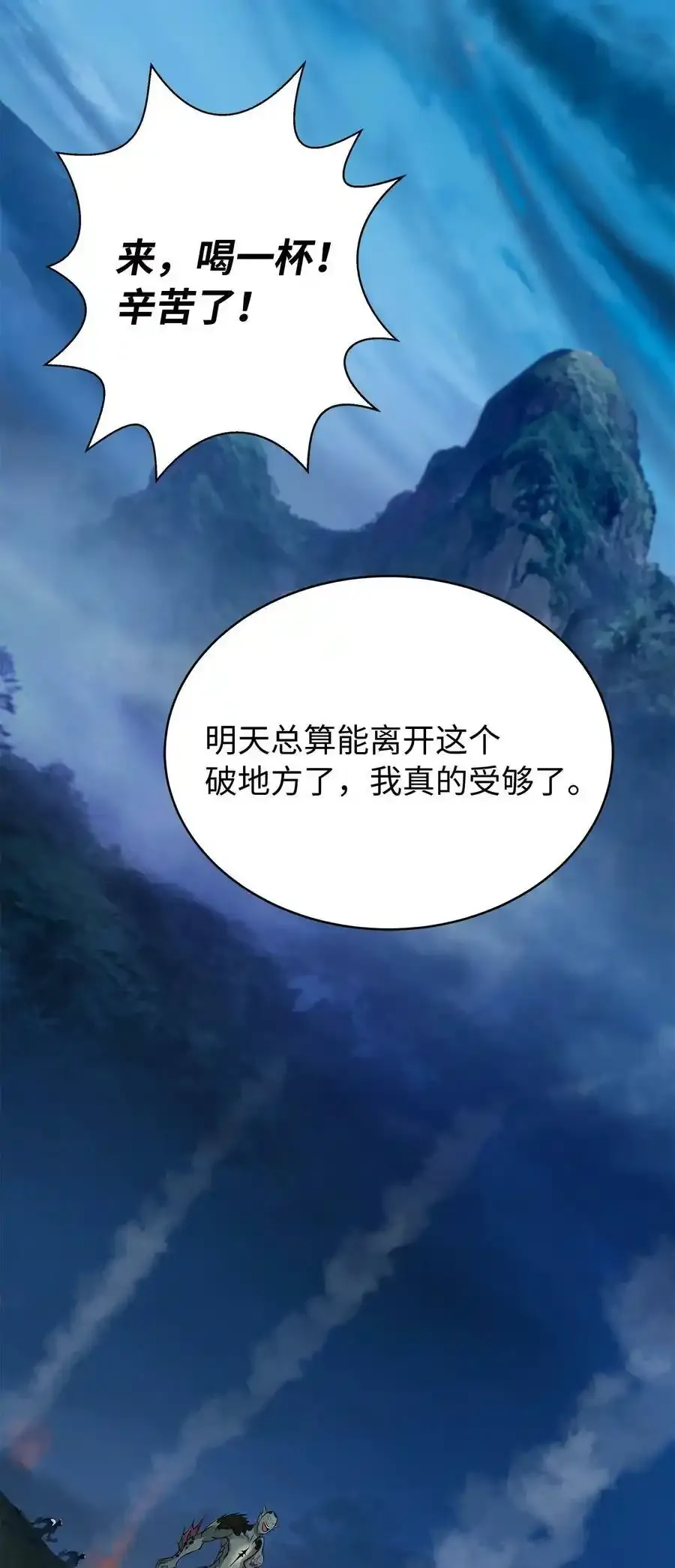 101 灵岛神木 第114页