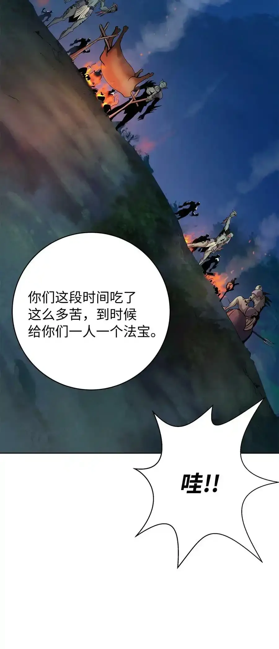 101 灵岛神木 第115页