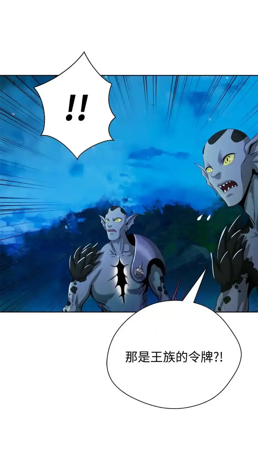 101 灵岛神木 第119页
