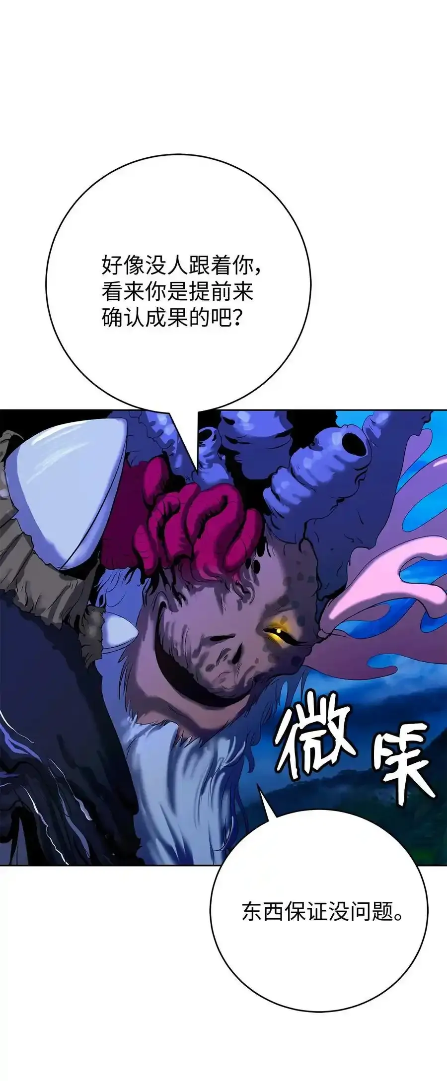 101 灵岛神木 第126页