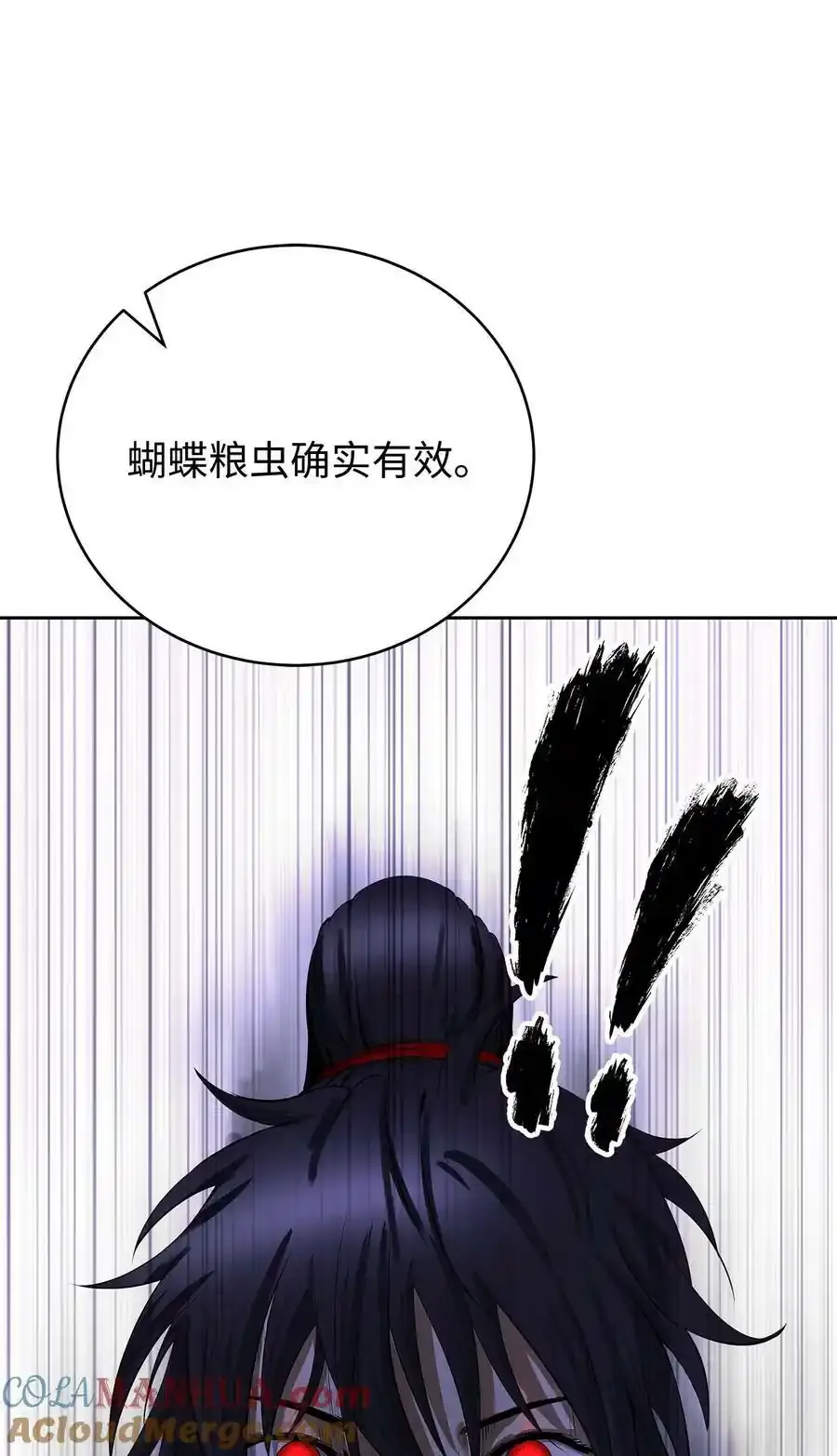 101 灵岛神木 第129页