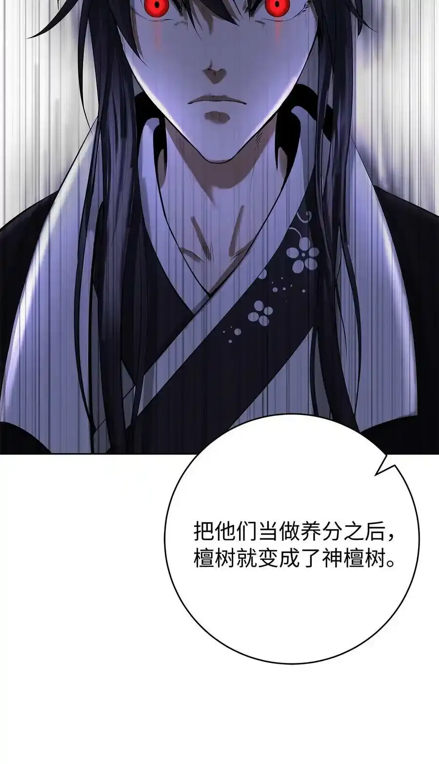 101 灵岛神木 第130页