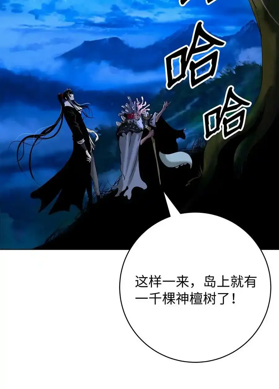 101 灵岛神木 第132页