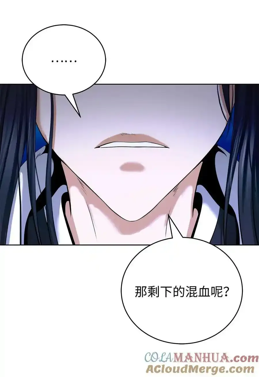 101 灵岛神木 第133页