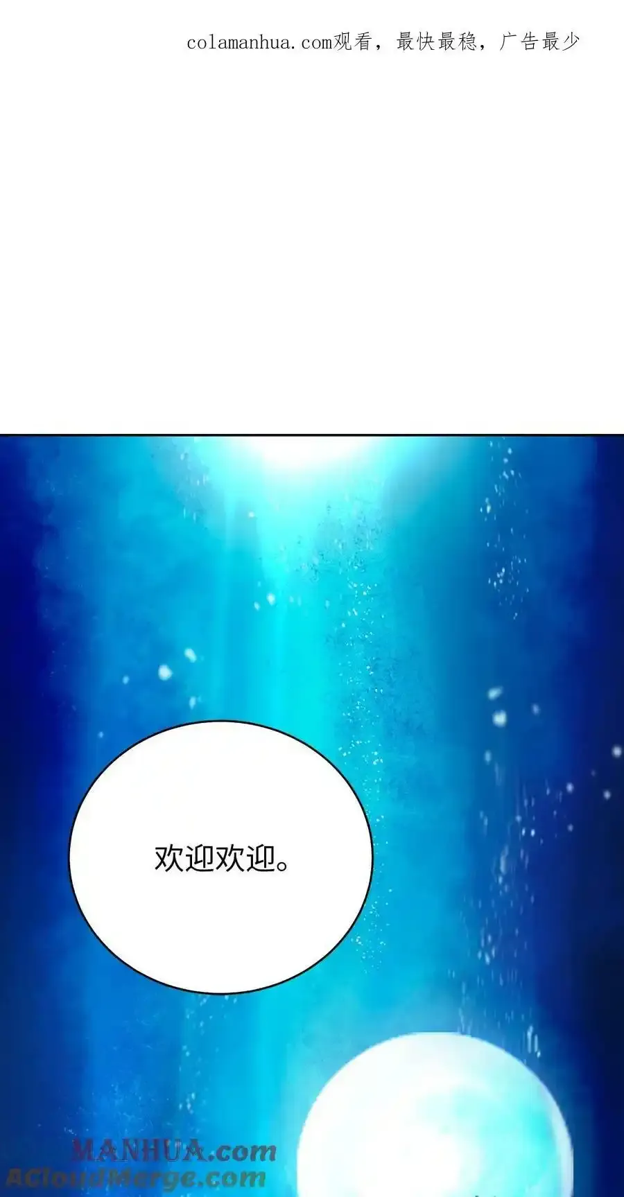 101 灵岛神木 第141页