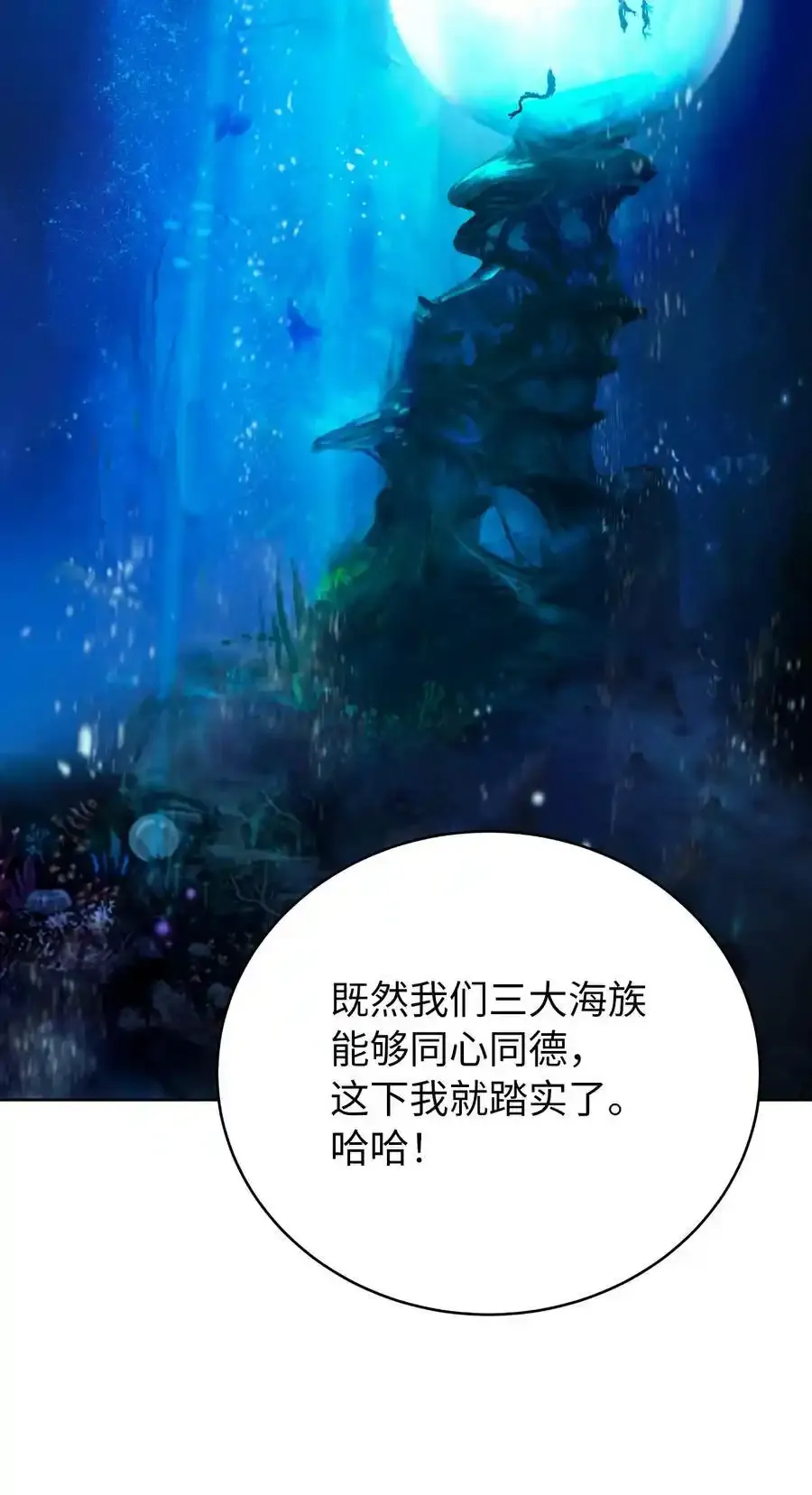 101 灵岛神木 第142页
