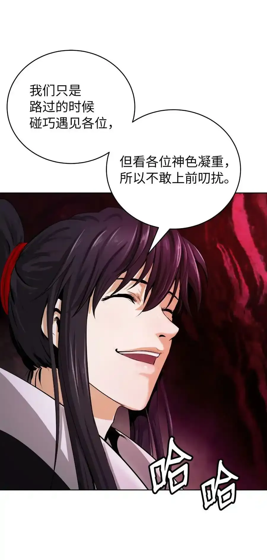 93 忘恩负义 第3页