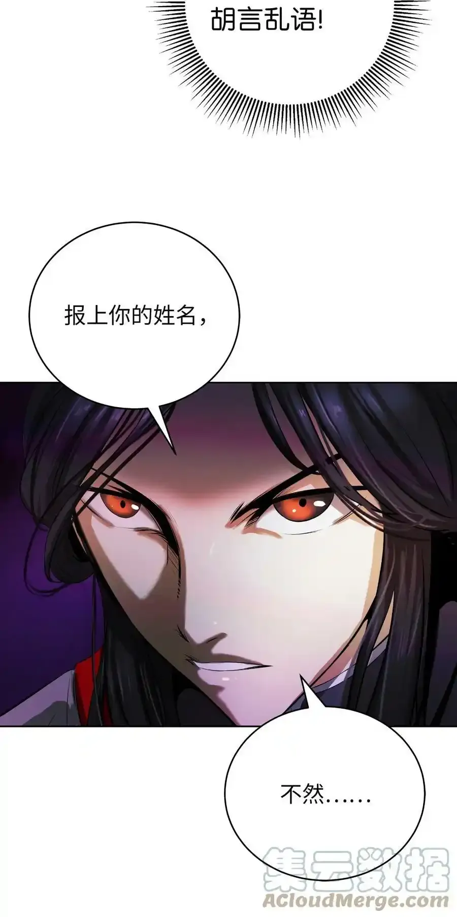 93 忘恩负义 第5页