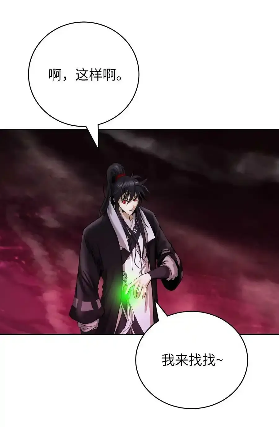 93 忘恩负义 第6页